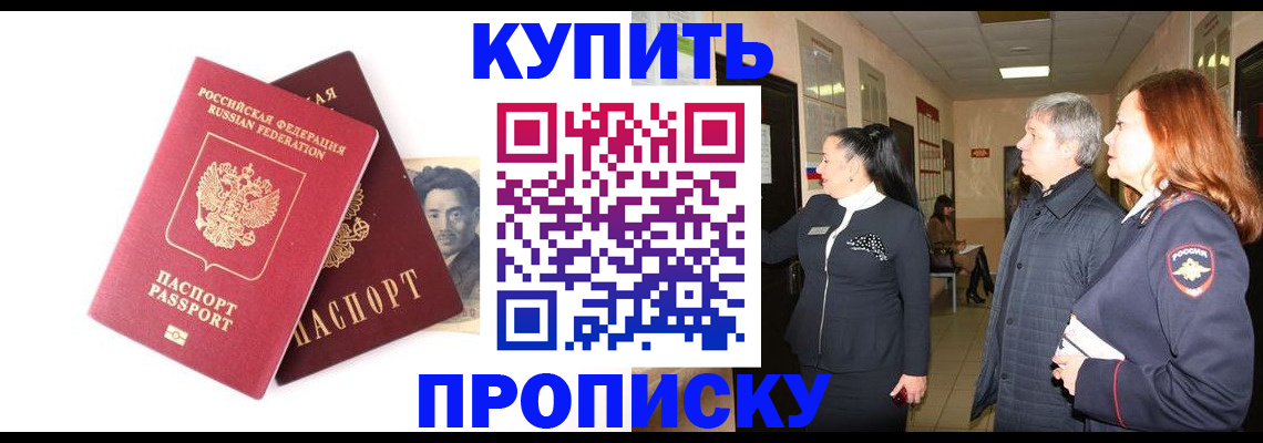 прописка 2025 в Можге